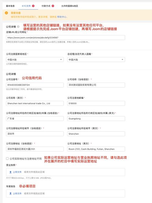 一、 Joom平台产品审核的重要性
