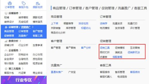一、淘宝店铺Zui低折扣设置在哪里？