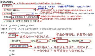选择合适的快递合作伙伴