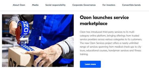 1. 利用Ozon Card提升消费体验