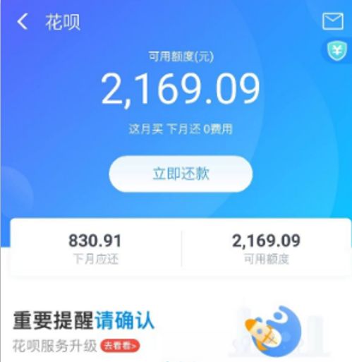 二、 双十二花呗助力额度提升攻略