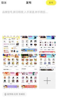 闲鱼开店费用一览：免费开店， 无需缴纳保证金