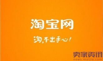 三、 查询淘宝剩余资金的方法