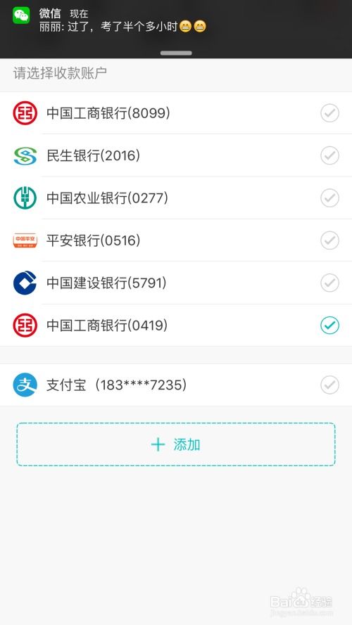 六、 选择提现方式与设置提现金额