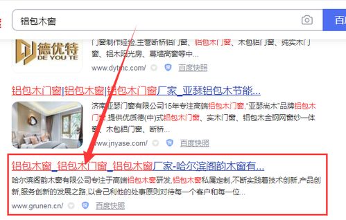 2. 推广的关键词不准确