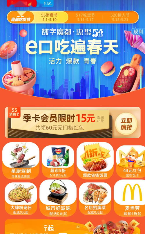 三、618年中大促：年中购物盛宴的巅峰对决