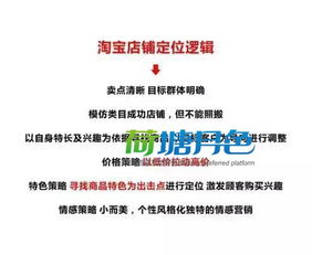 淘宝个人店铺的经营范围与选择