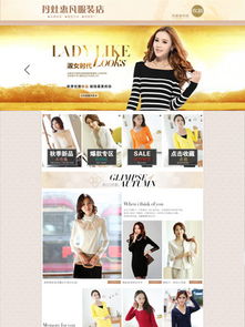 三、 设计风格：彰显品牌特色，打造购物氛围