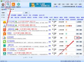 一、 淘宝店铺排行榜概述