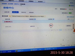 如何查询被限制推广原因