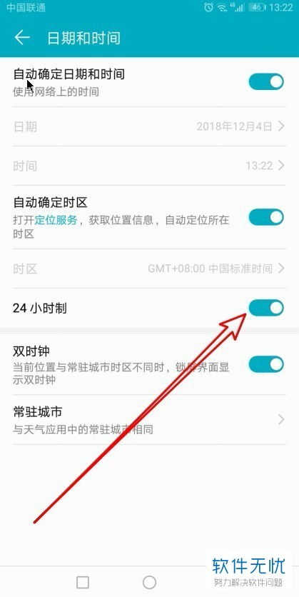 6. 选择支付方式