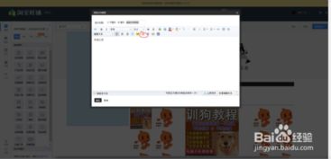 1. 登录淘宝账号， 进入卖家中心