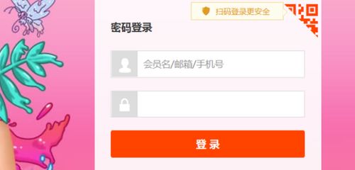一、电脑如何登录手机淘宝？