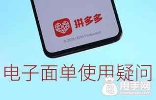 拼更多更多代发电子面单开通及打单发货教程怎样详细操作