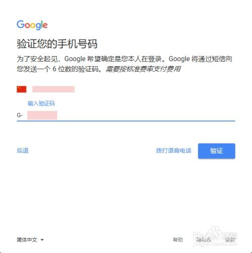 二、 注册过程详解