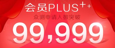 会员划算与开通途径：消费权益与价格考量