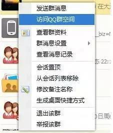 建立自己的QQ群，汇聚志同道合的用户群体