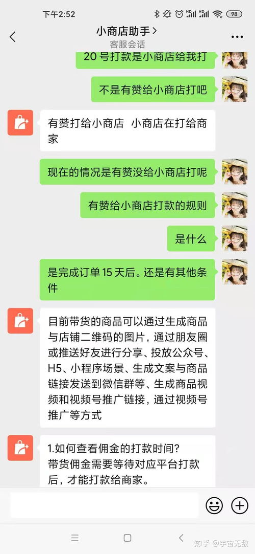 一、 绑定提现账户