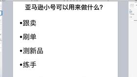 亚马逊FBA嫩否跟卖FBA？答案揭晓