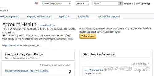 二、 亚马逊卖家联系方式获取具体方法