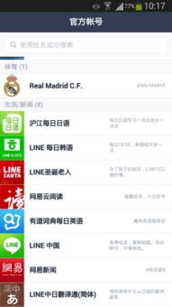 区域特性与Line账号购买的选择决策