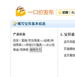 二、淘宝商品错放类目后的处罚与规则