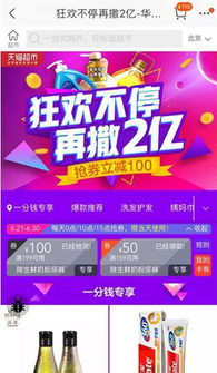 一、 天猫超市的优惠力度解析