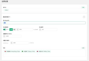 店小秘ERP助力沃尔玛商品推广广告成功上线