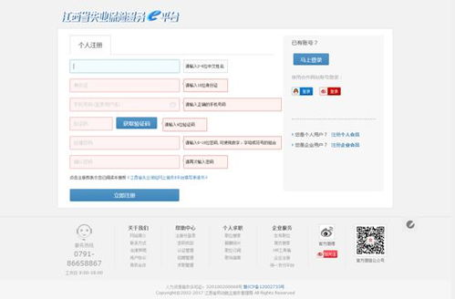 四、 申请渠道及流程