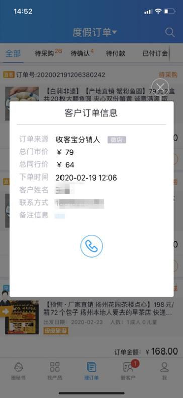 客户问答区的重要性
