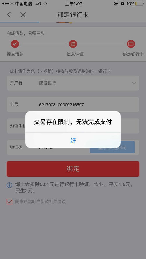 一、 eBay绑定信用卡的目的与必要性