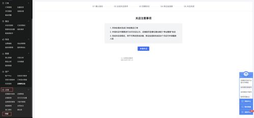 抖店店铺注销流程