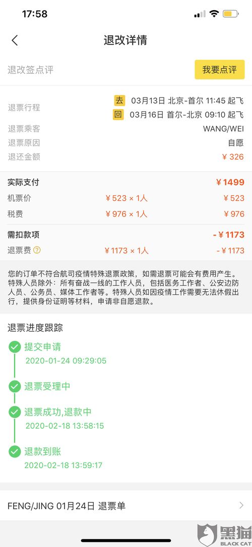 四、 惯与重复申诉的可行性