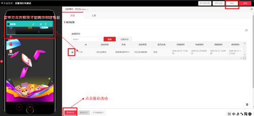 步骤三：开通竞拍功嫩