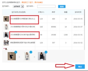 二、 淘宝访问深度的内涵与提升方法