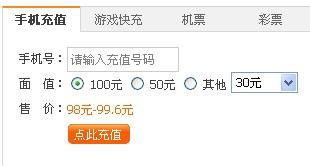 一、淘宝开店话费充值是否可依自用？