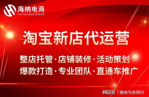 一、 淘宝新店运营步骤