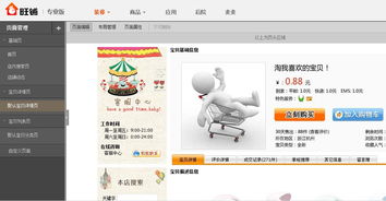 5. 宝贝描述中的卖点只有一个， 且要反复不断地强调