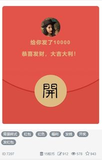 双十一红包的叠加使用