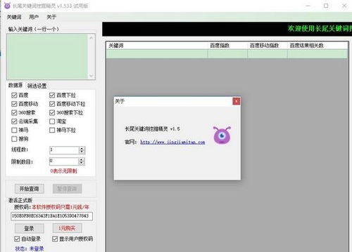 2. 热门搜索关键词