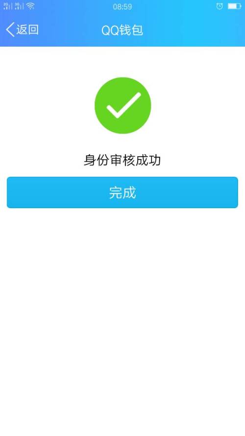 身份验证与平台平安