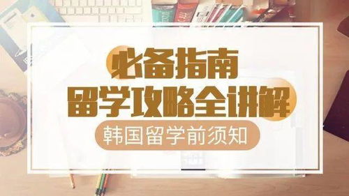 二、 韩国公司注册费用表