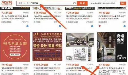 三、 闲鱼引流策略