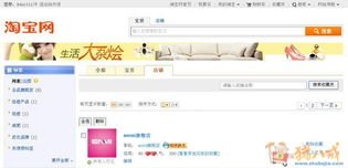 删除“我的足迹”中的网页记录