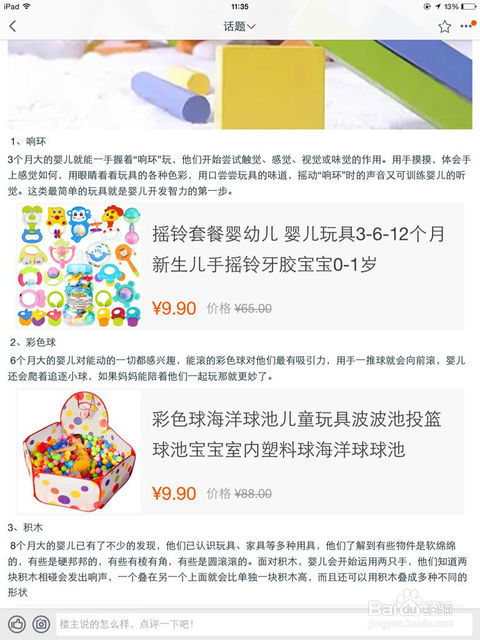 合则聚， 不合则散：竞选商品池，选择合适的淘宝达人