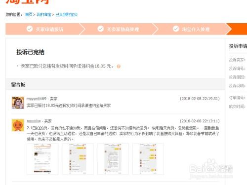 1. 卖家赔偿运费和违约金，并受到店铺扣分处罚