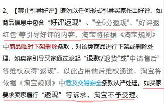 好评返现的利与弊