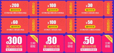 二、选择并购买家电