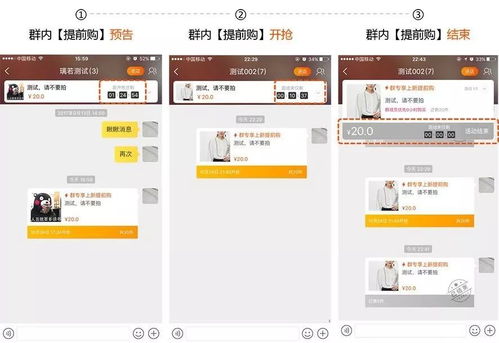 二、 淘宝群维护，提升收藏加购