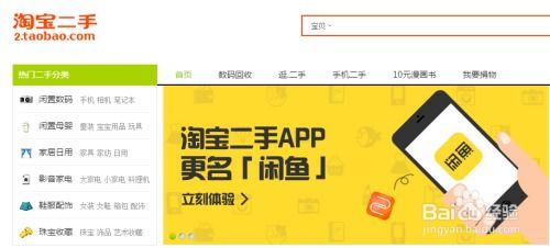 二、 详细阐述发布二手商品的信息填写